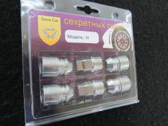 Секретки.