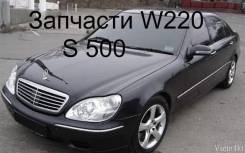 Mercedes-Benz. W220, M113
