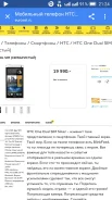 HTC One Dual Sim. �/�