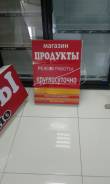 Вывески и бегущие строки.