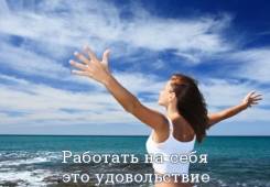 Требуются активные сотрудники