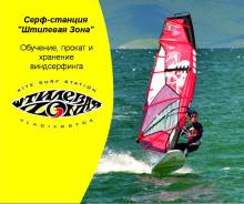 Прокат спортивного оборудования.