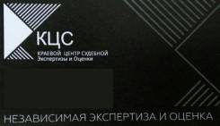 Независимая экспертиза и оценка, Услуги Автоюриста