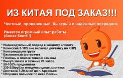 Посредник таобао/ taobao, tmall, 1688! Огромный опыт работы!