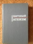 Философия.