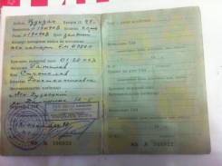 Куплю Старинные Документы на Мото Технику до 1950 г.