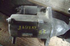 Стартер. Daihatsu Atrai, S120V Двигатель EF