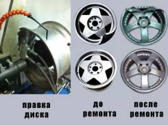 Ремонт литых дисков любой сложности, прокатка/правка, пескоструйка
