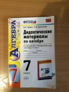 Задачники, решебники по алгебре. Класс: 7 класс
