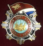 Редкий знак "Свободный порт Владивосток". ММД. Серебро 925, золочение