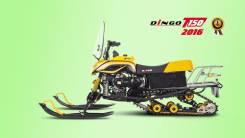 Irbis Dingo T150. исправен, есть птс, без пробега. Под заказ