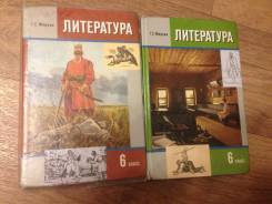 Литература. Класс: 6 класс