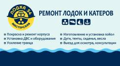 Ремонт и диагностика.