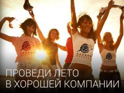 Официант. ООО "УК Вест". Шамора / Владивосток