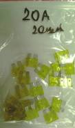 Предохранитель 20А / 20A ( Большой - желтый ) HANKUK