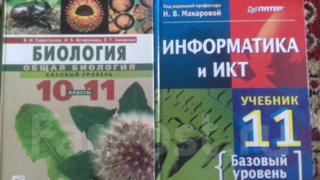 Биология 11 класс базовый уровень сивоглазов. Сивоглазов в и Агафонова и б Захарова е т биология 11 класс. Сивоглазов биология 10-11 класс базовый уровень. Биология. Общая биология. 10-11класс. Базовый уровень - Сивоглазов. Сивоглазов в.и биология. Базовый уровень 10 11 класс в 2 частях.