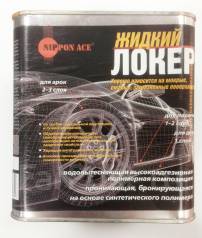 Локер акцент тагаз артикул