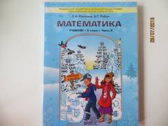 Математика. Класс: 5 класс