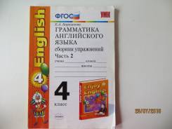Задачники, решебники по английскому языку. Класс: 4 класс
