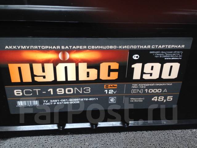 Аккумулятор Пульс 190 а/ч,1000А (MF 6 СТ-190R) Клеммы ПОД БОЛТ Орион ...
