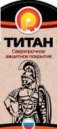 Автошампуни.