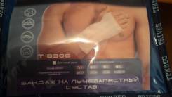 Бинты и бандажи.