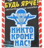Наклейки.