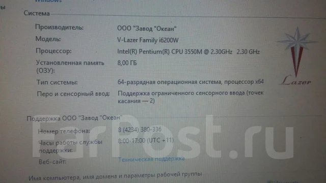 V-lazer. 15.6", 2,3����, ��� 8 ��, ���� 1 000���, WiFi: 1, Bluetooth: 1, ����������� �� 5��. ����