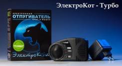 Отпугиватели грызунов.