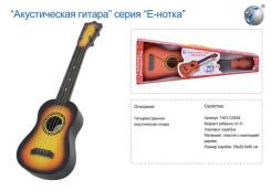 Гитары.