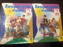 Литература. Класс: 2 класс