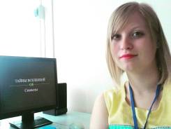 Секретарь. Высшее образование, опыт работы 3 года