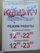 Кухонный работник. . Улица Ленинская 1Г