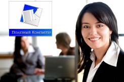 Персональный компьютер + 1С 8.3 / Оператор-фактуровщик