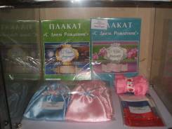 Плакаты.
