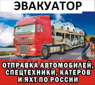 Техснаб владивосток перевозка авто