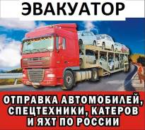 Владивосток автомобильные аукционы