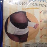 Бандажи универсальные. 52