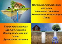 Монтаж септиков, шамбо.
