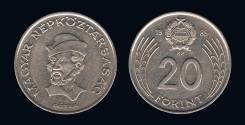 Венгрия 20 форинтов 1989 год (иностранные монеты)