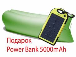 Надувной матрас мешок биван ламзак Lamzac+подарок Power Bank 5000MAh