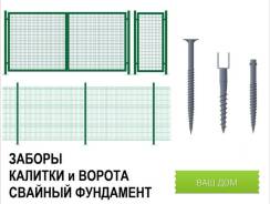 Сваи винтовые.