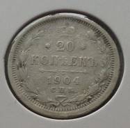 20 копеек 1904 года Серебро.