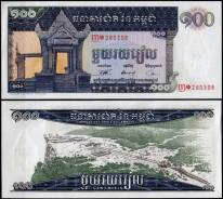 Риель Камбоджийский.