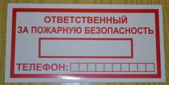 Журналы по охране труда и технике безопасности.