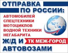 Доставка автовозами.