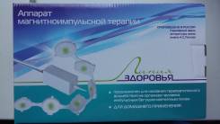 Магнитотерапия.