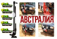 Домкраты реечные.