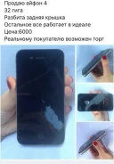 Apple iPhone 4. �/�