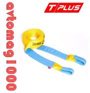 Динамический строп ( рывковый ) Tplus 11 т 9 м серия PRO "Secura" ( T000338 )